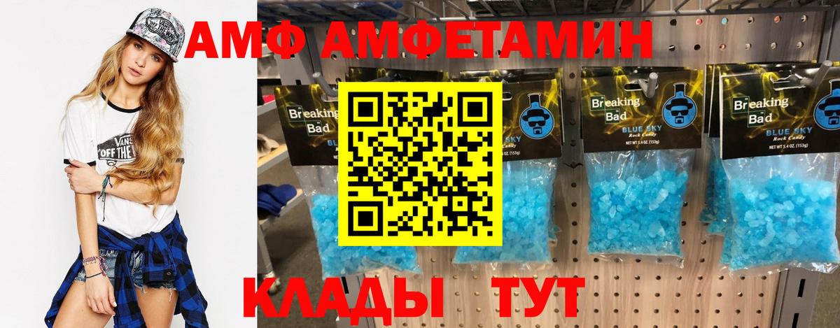 Amphetamine Premium Альметьевск