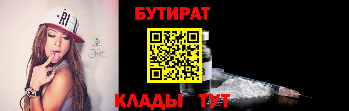 БУТИРАТ бутандиол Альметьевск