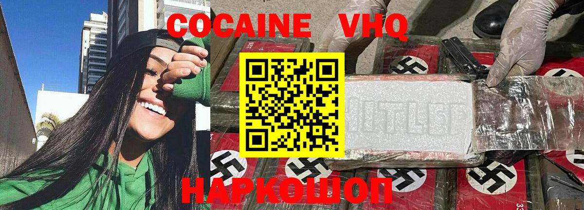 Кокаин 99%  Cocaine  Альметьевск  COCAIN Перу  Вход с VPN 
