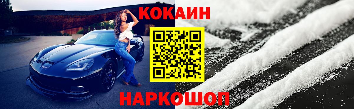 Кокаин Колумбийский Альметьевск