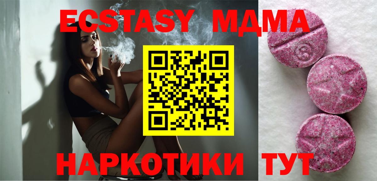 Ecstasy круглые  Экстази XTC  Вход с VPN  Альметьевск 