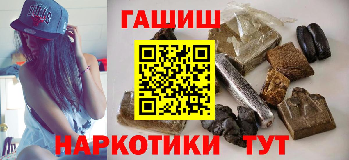 ГАШИШ ice o lator Альметьевск