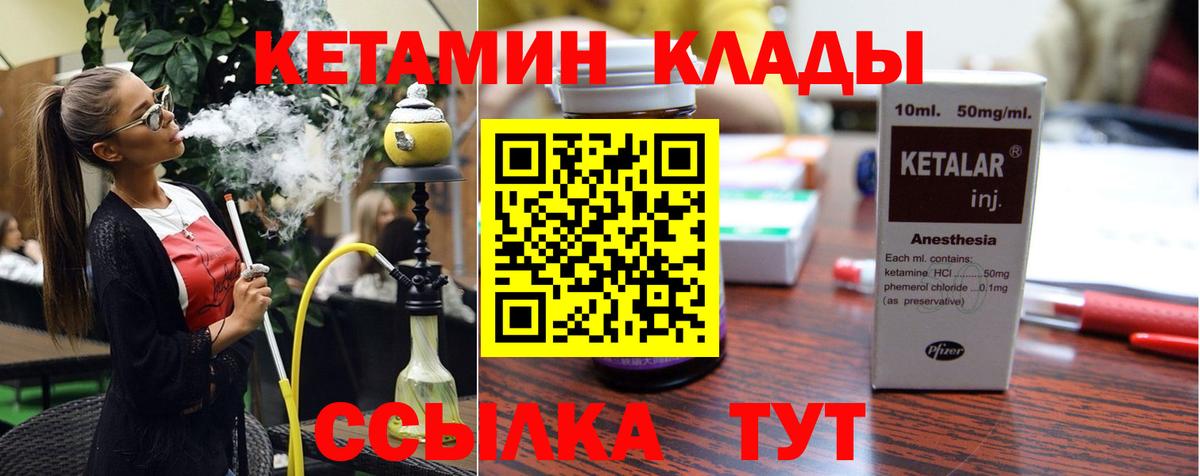КЕТАМИН ketamine Альметьевск