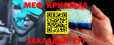 мет Ставрополь