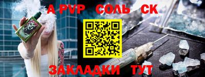 мет Ставрополь