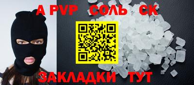мет Ставрополь