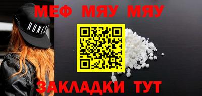 мет Ставрополь