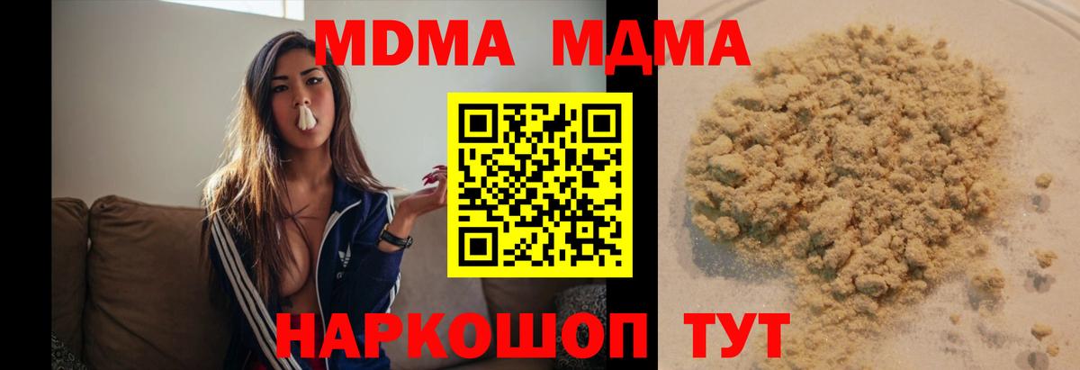 МДМА VHQ Альметьевск