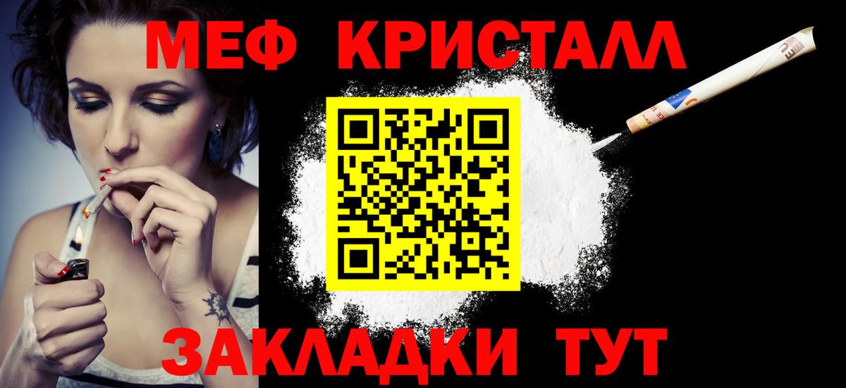 МЯУ-МЯУ  Вход с VPN  Альметьевск  МЕФ мука  МЯУ-МЯУ  Мефедрон мяу мяу 