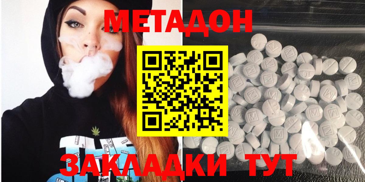 МЕТАДОН VHQ      Альметьевск  Вход с VPN 
