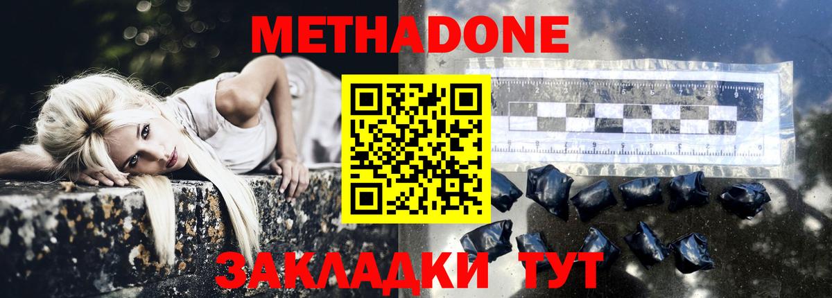 Метадон VHQ Альметьевск