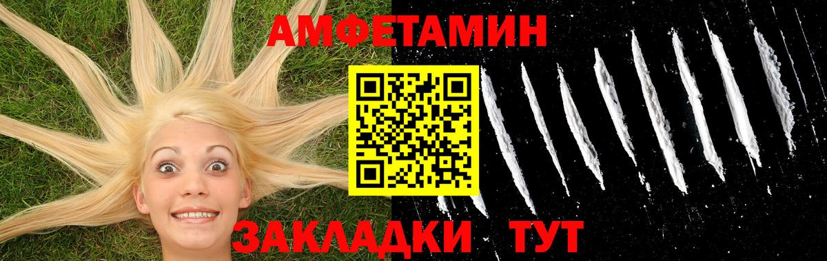МЕТАМФЕТАМИН винт  Вход с VPN  Альметьевск 