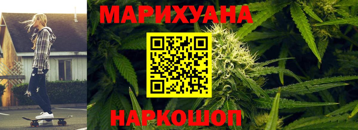 Шишки марихуана тримм  МАРИХУАНА конопля  Бошки Шишки MAZAR  Вход с VPN  Альметьевск 